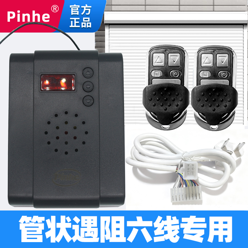 5线6线杜亚国瑞遇阻电机控制器