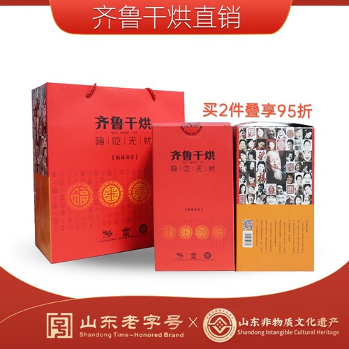 莱芜齐鲁干烘大叶茶福禄寿喜礼盒