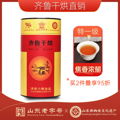 齐鲁干烘金品大叶茶莱芜老干烘