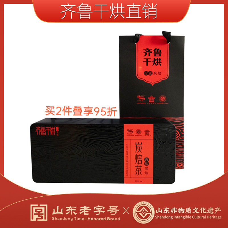 2026新齐鲁干烘炭焙黑铁盒莱芜老干烘大把抓高档黄茶260g共24小袋