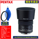 Pentax K1II等 宾得DFA50mmF2.8微距镜头适用于全画幅单反相机K1