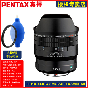 Pentax宾得HD Limited DFA21mmF2.4ED WR全画幅广角定焦镜头
