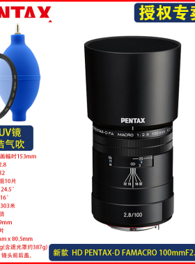 Pnetax宾得HD DFAMACRO100mmF2.8ED AW新款全画幅微距镜头 K1 K12