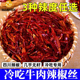 冷吃牛肉专用辣椒丝500g商用正宗四川干煸无籽干辣椒切细丝条摆盘