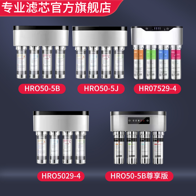 德克西净水器滤芯适配R50/R75/Q4-3活性炭PP棉RO膜净水机通用滤芯