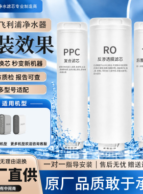 净益莱适配飞利浦净水器滤芯AUT1007/AUT723/AUT4008/AUT4009净水