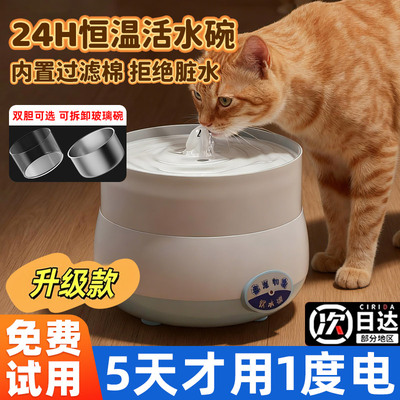 【立减15%】恒温猫咪饮水机