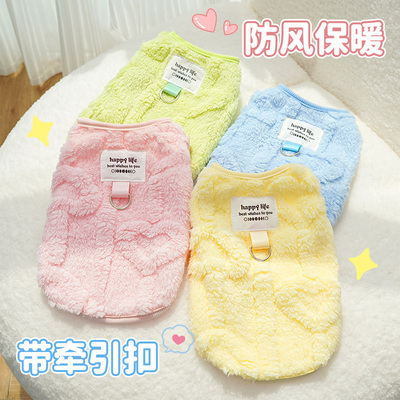 马卡龙色系可牵引！毛绒狗狗衣服