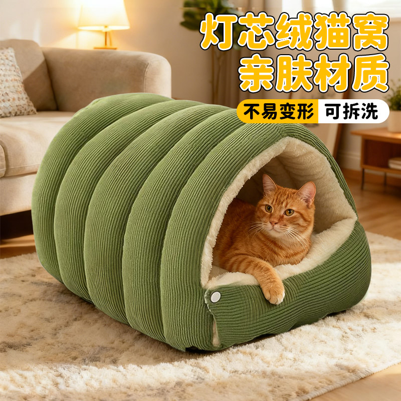 【立减15%】猫窝冬季加厚保暖