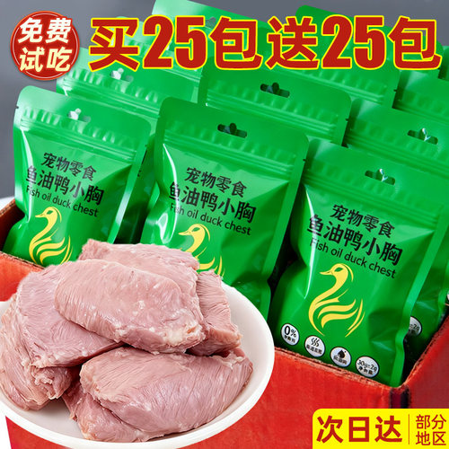 真鲜嫩！宛如鲜蒸蒸煮鱼油鸭肉