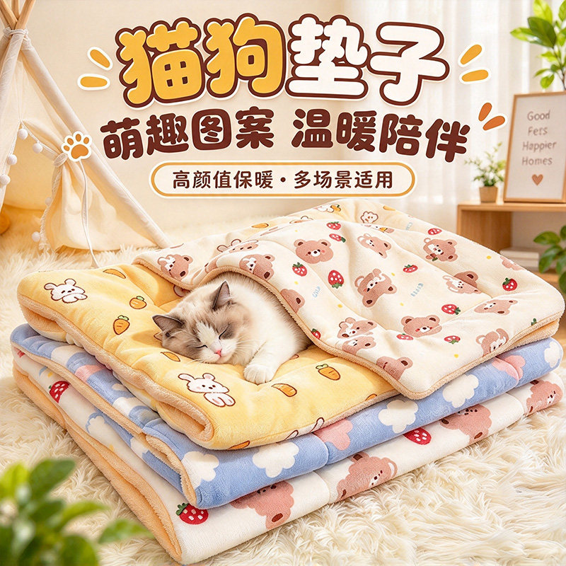 法兰绒垫子宠物狗狗垫子猫咪四季