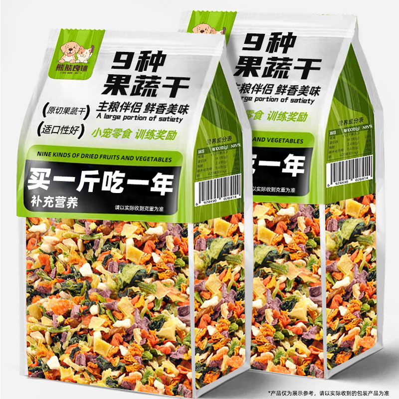 仓鼠的零食水果蔬菜干粮食金丝熊营养主粮花枝鼠饲料磨牙龙猫食物