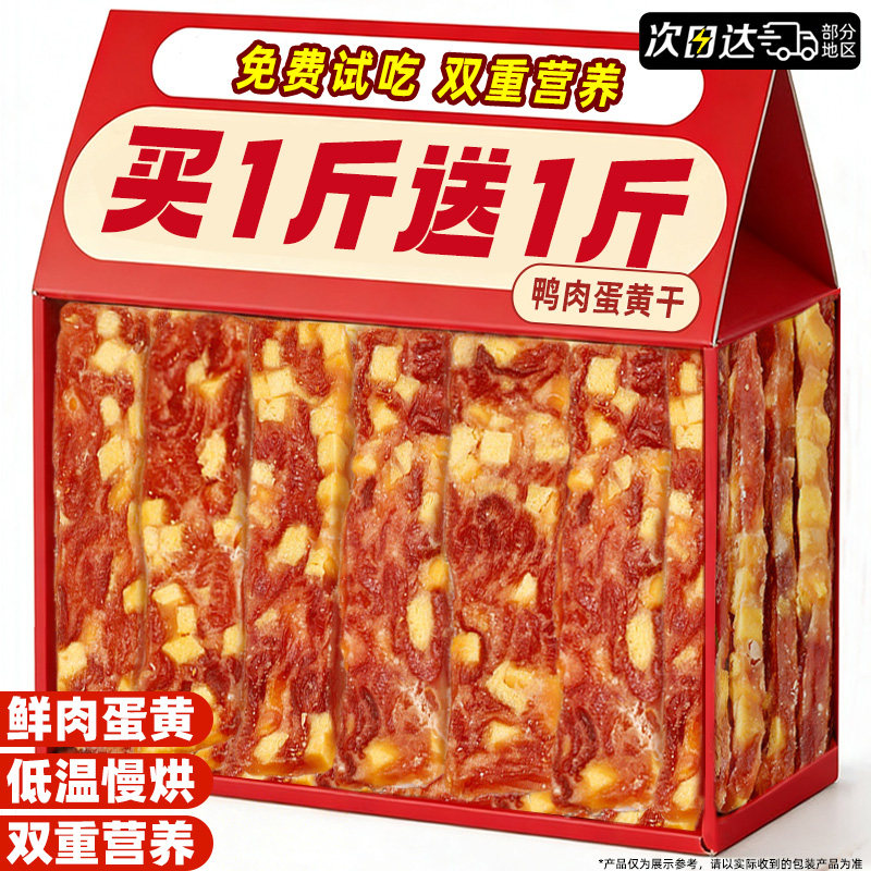 狗狗零食蛋黄鸭肉干鸭肉片泰迪柯基中型犬小型犬狗磨牙棒训练奖励