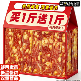 狗狗零食蛋黄鸭肉干鸭肉片泰迪柯基中型犬小型犬狗磨牙棒训练奖励