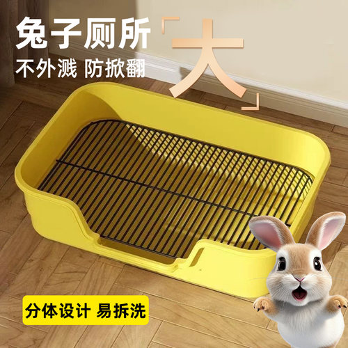 兔子厕所防掀翻分体易清理