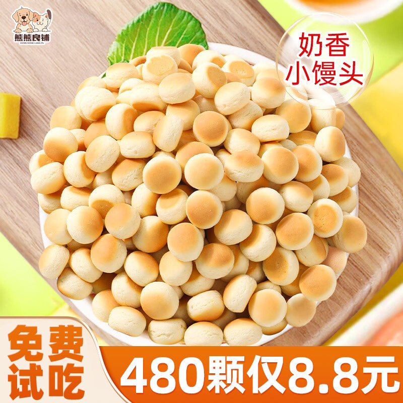 狗狗饼干宠物零食小馒头羊奶蛋黄溶豆磨牙小狗型幼犬训练奖励零食