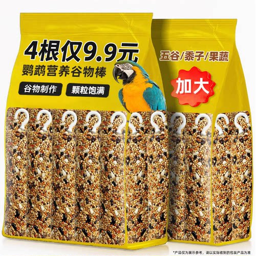 抢！买5根送5根天然谷物棒