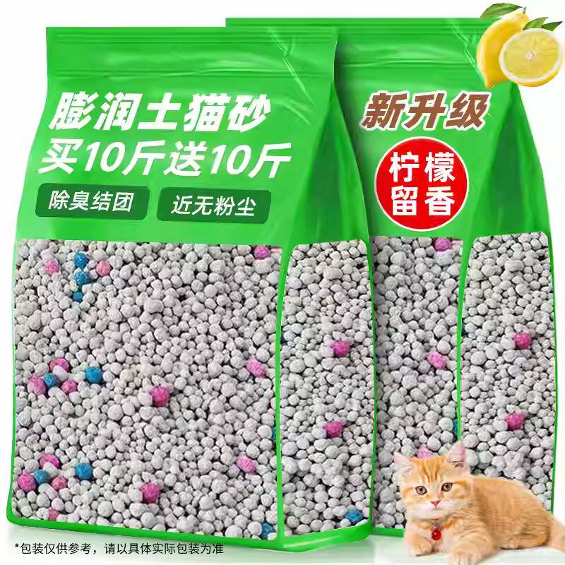 【买10斤送10斤】猫砂瞬间结团