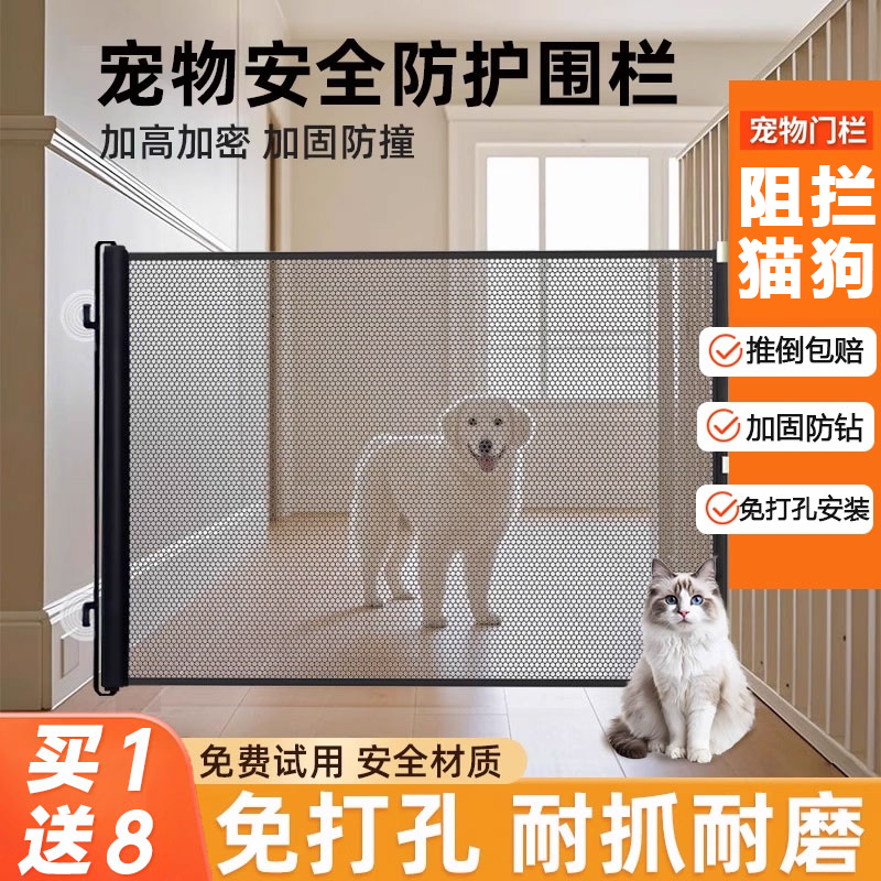 宠物围栏狗狗防护栏防猫咪门栏宠物阻拦门栅栏隔离网室内家用挡板