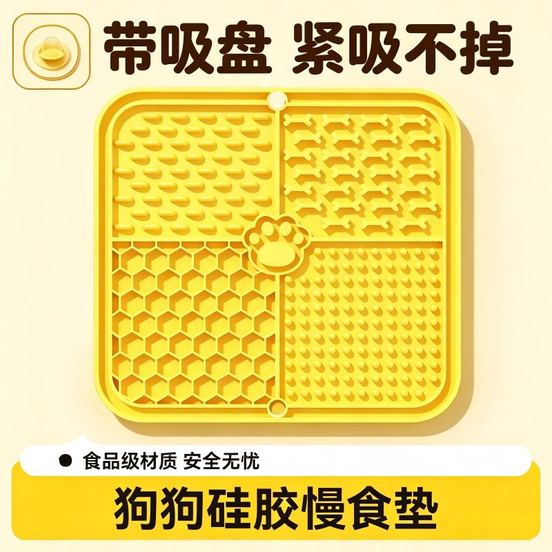 狗狗舔舔盘丰容玩具小狗硅胶舔食垫慢食防滑丰荣碗盘子宠物专用