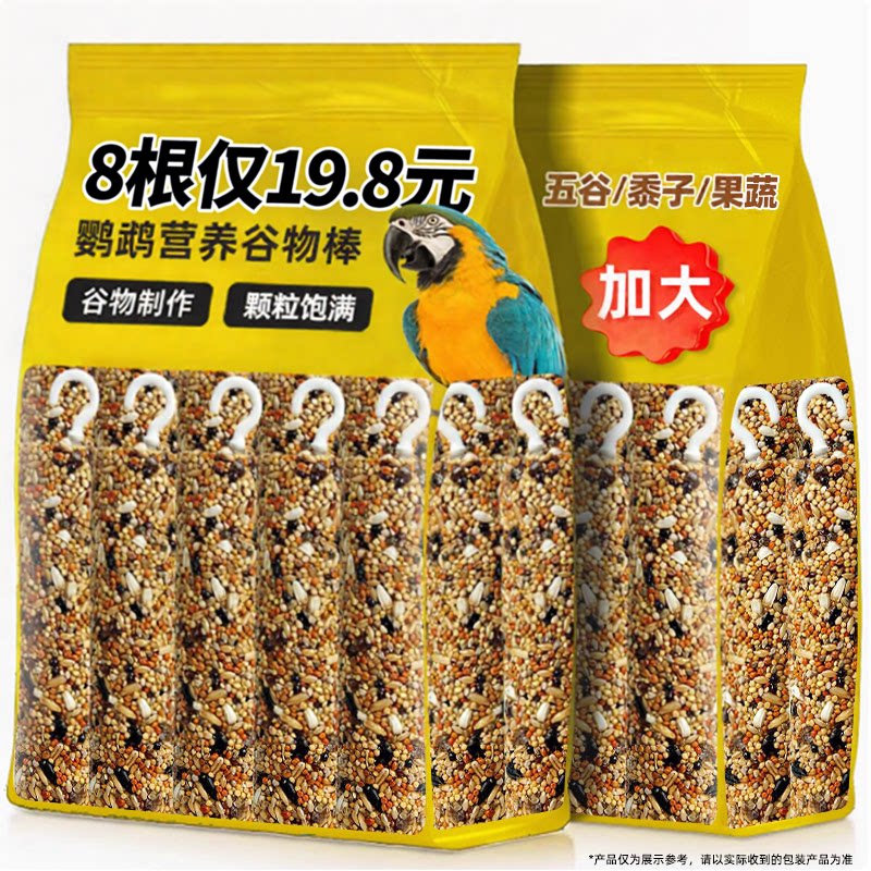 抢！买5根送5根天然谷物棒