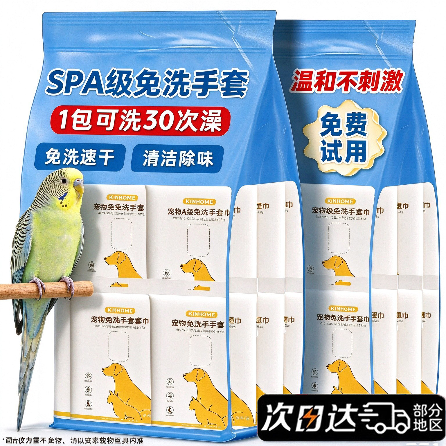 【工厂直销】鹦鹉免洗手套