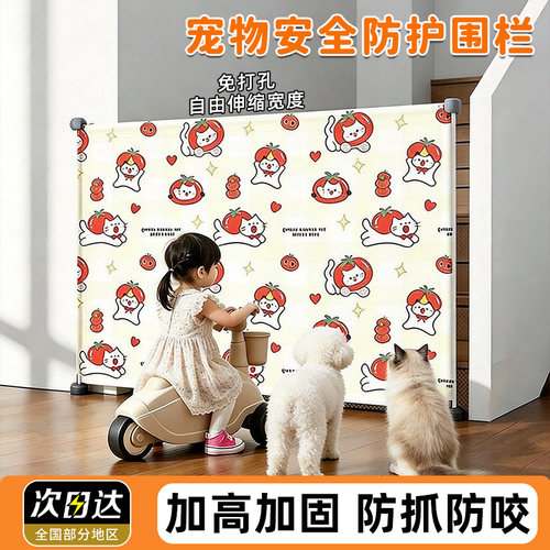 宠物免打孔宠物围栏防猫门栏可伸缩拦猫专用隔离防护狗栅栏防越狱