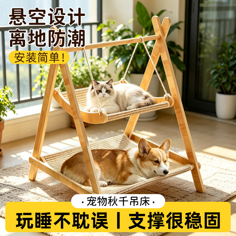 猫床猫窝藤编凉席吊床离地行军床