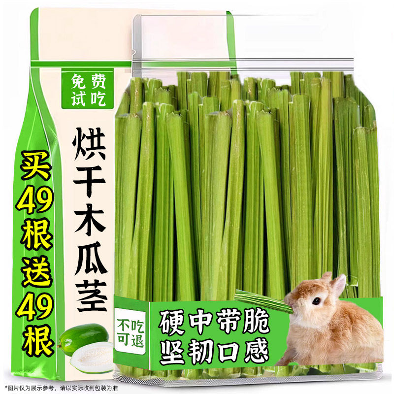【木瓜茎】磨牙耐咬软硬适中