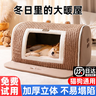 狗窝冬2025新款加厚大型屋床小型犬宠物睡窝半封闭可拆洗四季通用