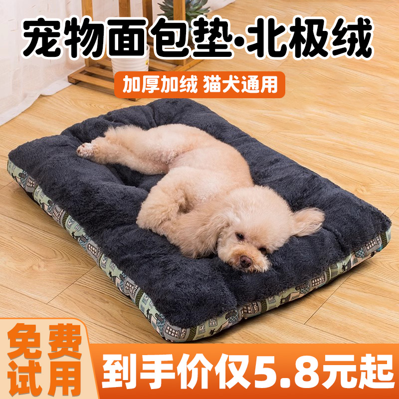 狗狗垫子加厚地垫秋冬款睡觉用