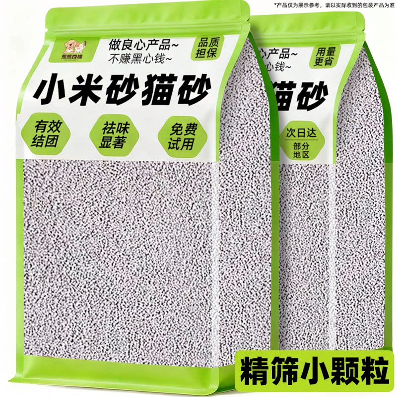 【全网热销!】小米猫砂更省砂