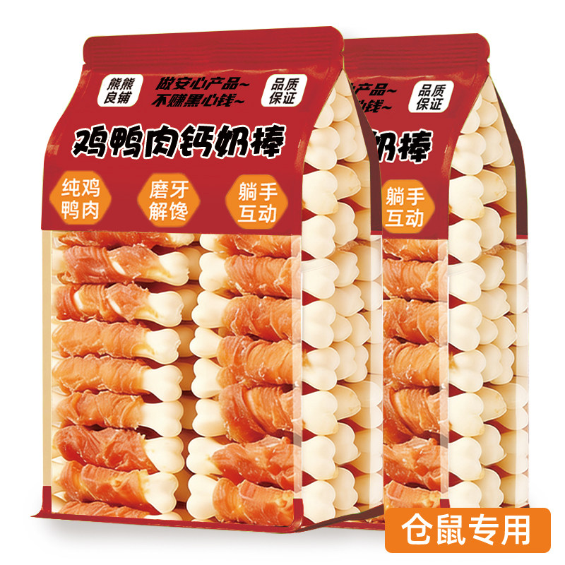仓鼠磨牙棒鸡鸭肉绕钙骨洁齿解闷
