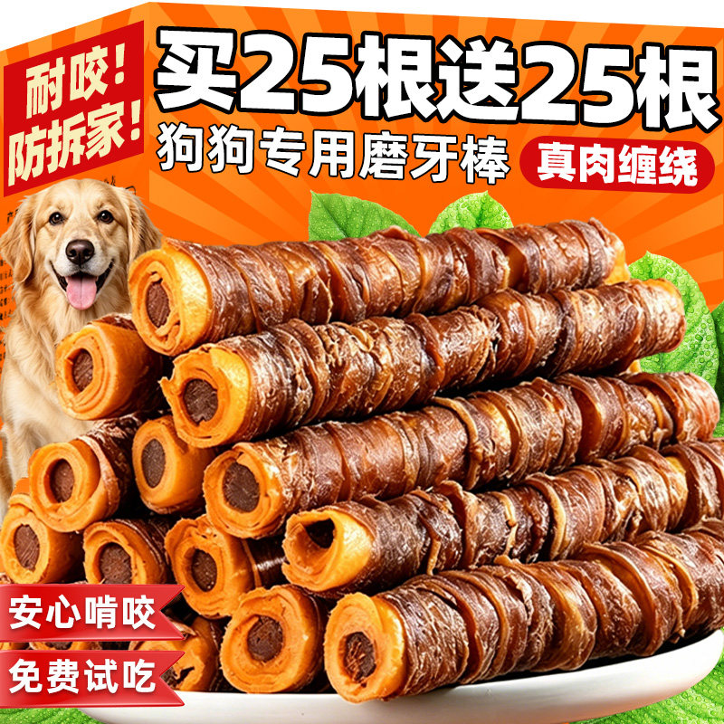 狗狗磨牙棒鸭肉缠牛皮磨牙棒风干牛皮卷夹心棒磨牙幼狗洁牙棒零食