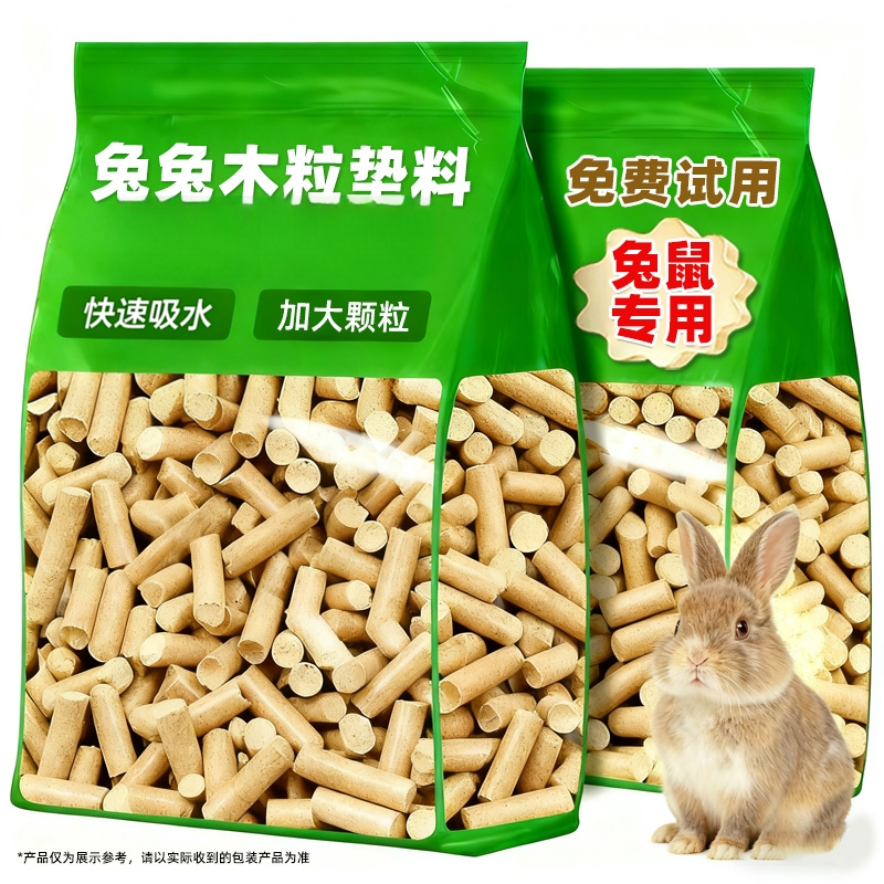 兔子木粒垫料低尘清理粪便兔兔荷兰猪豚鼠砂吸水吸尿宠物用品