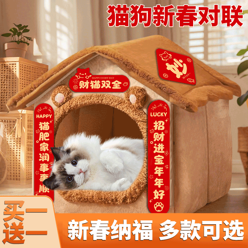宠物对联春节门联2026马年猫咪狗狗新春礼物喜庆装饰门烫金防撕咬
