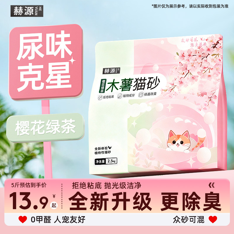木薯猫砂豆腐沙除臭防臭家用不粘