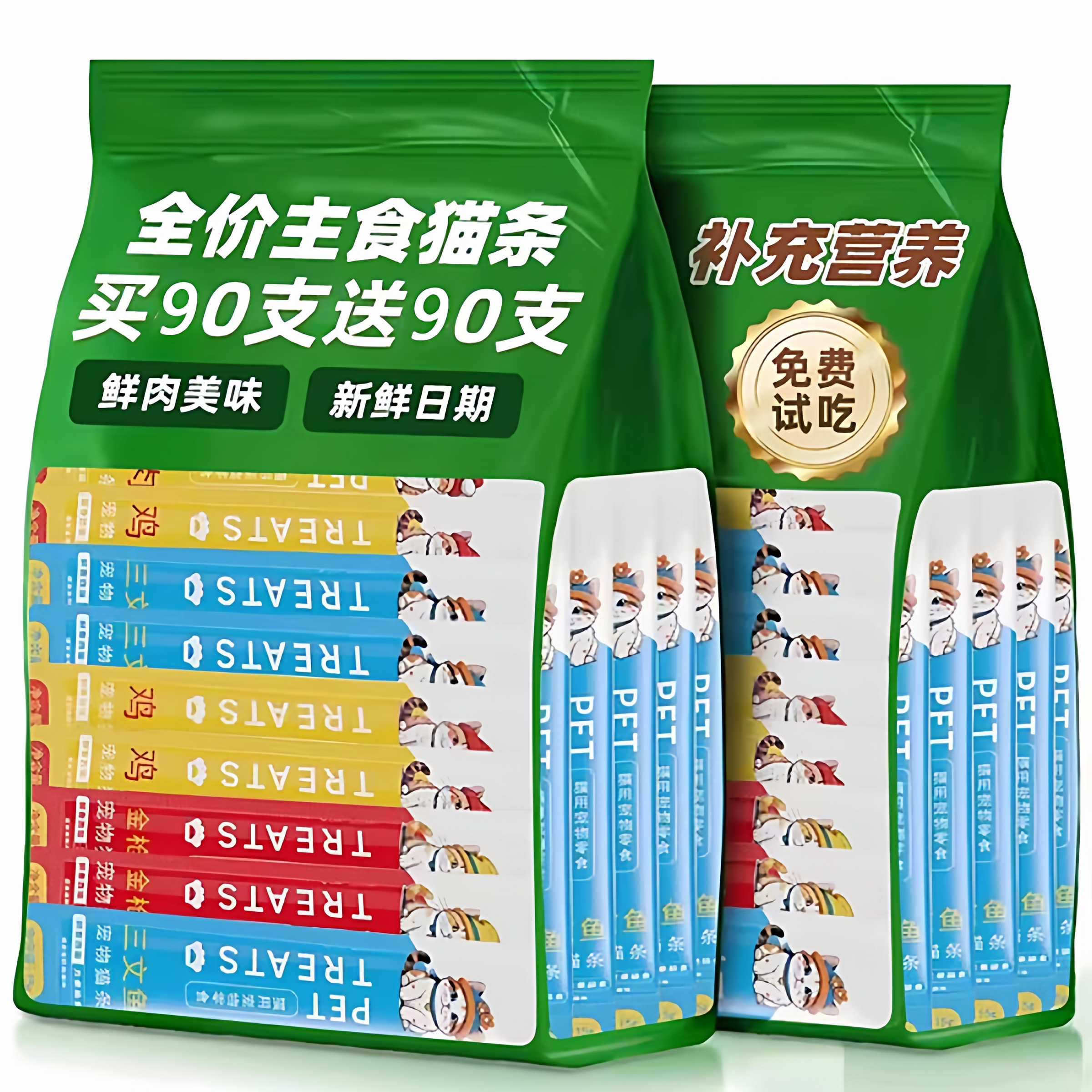 【全网热销】全价主食猫条