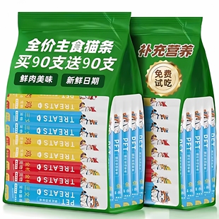 猫条全价主食100支整箱幼猫专用苗条猫咪零食营养正品 官方旗舰店