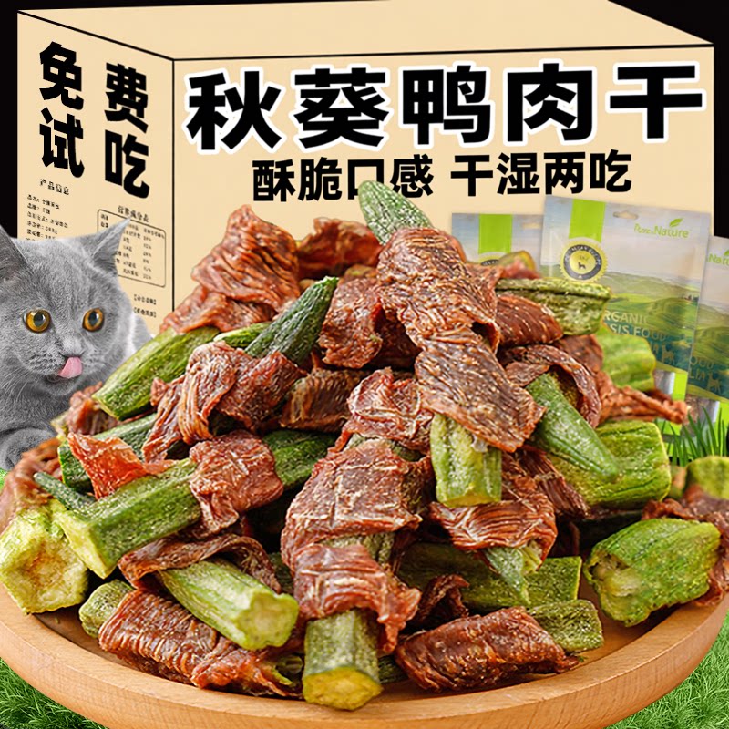 鸭肉绕秋葵狗狗零食磨牙棒泰迪大小型幼犬训练奖励鸭肉干宠物零食