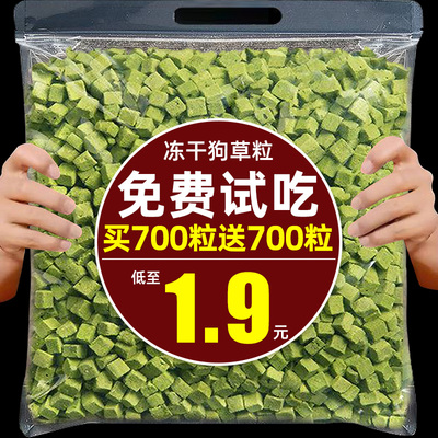 狗狗零食冻干狗草粒比熊