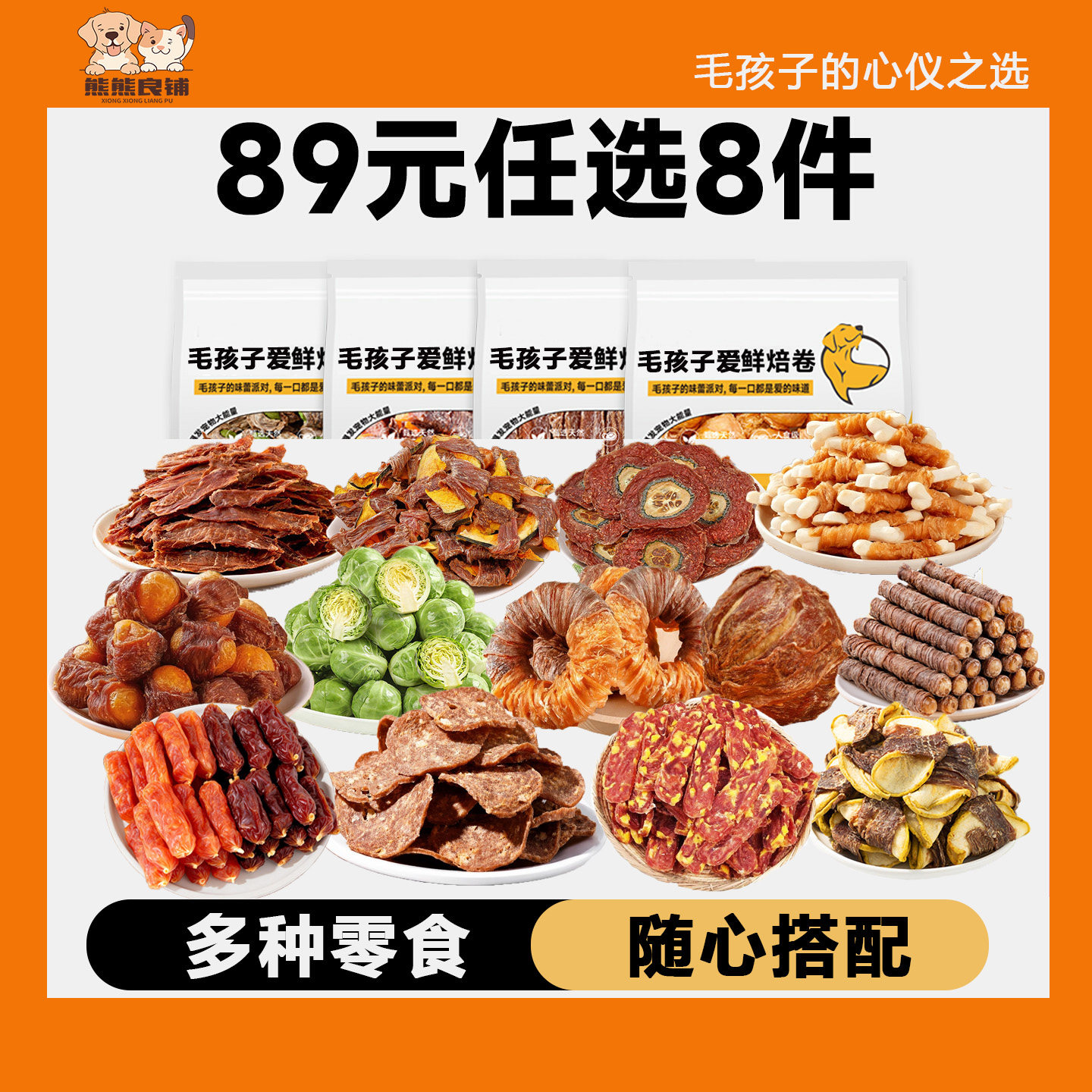 狗狗零食大礼包鸡鸭肉干牛皮圈