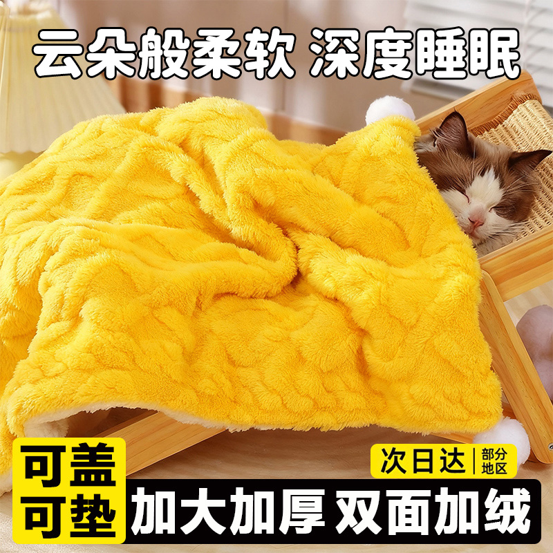 央妈力荐】宠物毛毯猫咪狗冬保暖