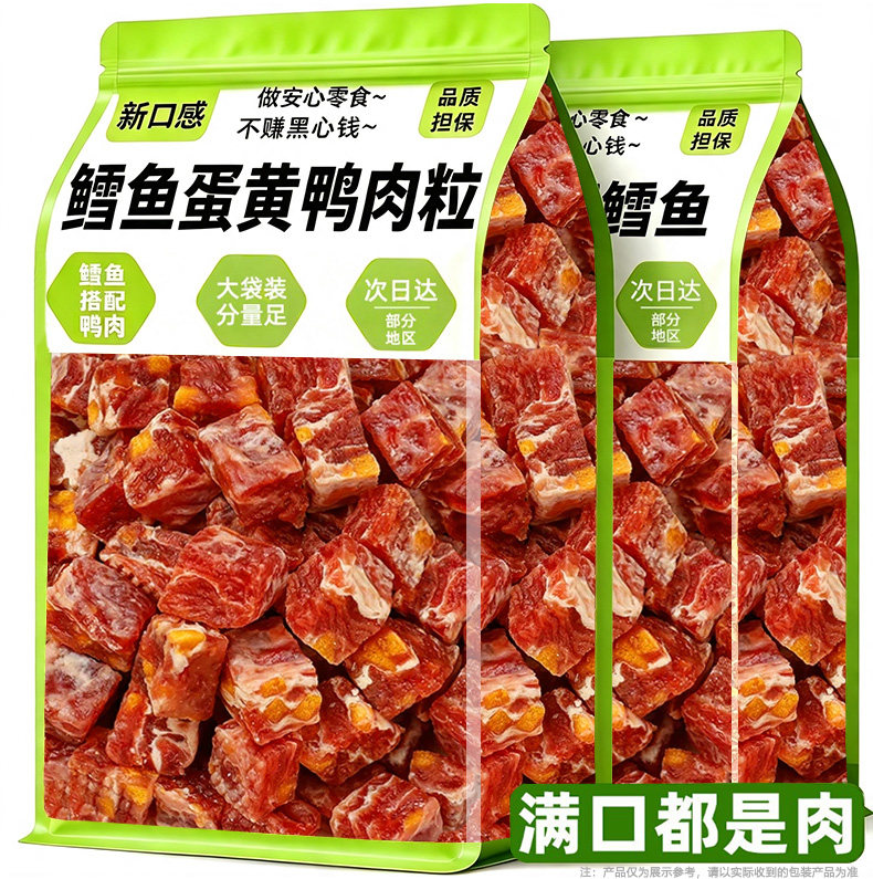 狗狗零食鳕鱼蛋黄鸭肉粒宠物牛肉干中小型犬幼犬小狗磨牙训练奖励