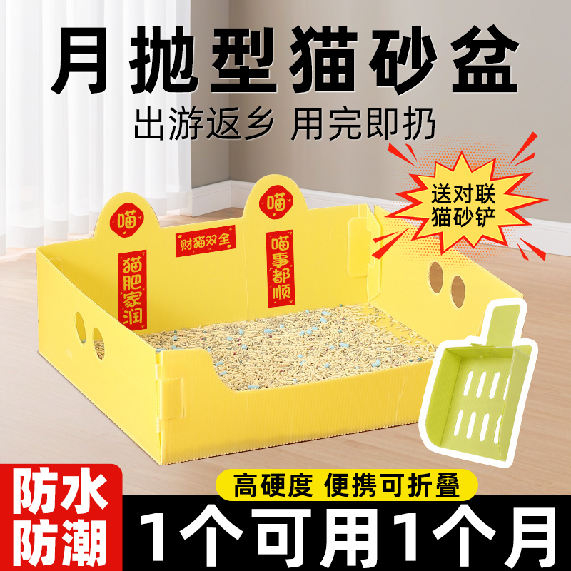 一次性猫砂盆大号便携折叠猫厕所