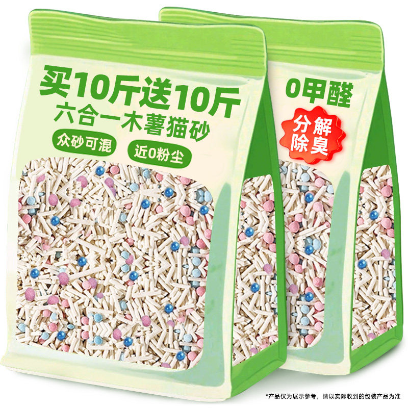 木薯猫砂除臭杀去剂菌尿味混合豆腐砂包邮20公斤kg幼猫官方旗舰店