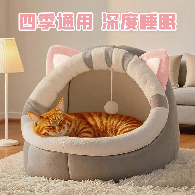 【央妈优选】猫窝四季保暖