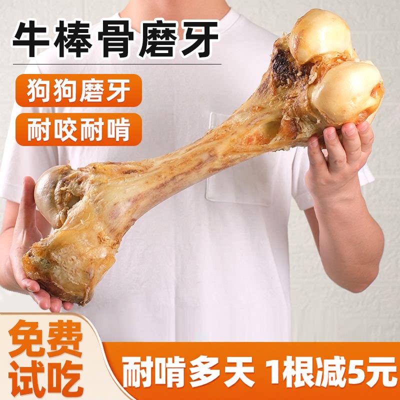 狗狗零食磨牙棒牛棒骨大骨头膝盖牛骨棒洁金毛中大型小型犬齿宠物