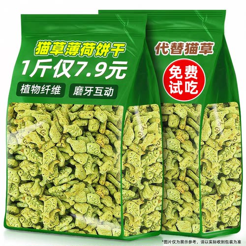 1300个吃半年！猫草薄荷饼干