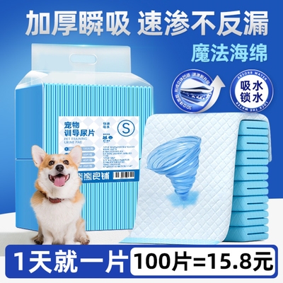 抢！买50片送50片！宠物尿垫
